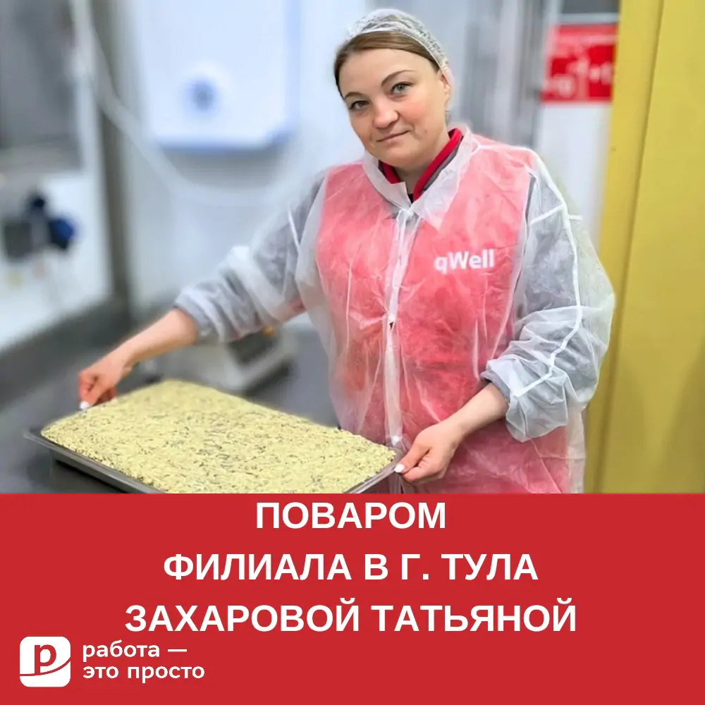 Сервис по поиску работы в Туле. Работа — это просто